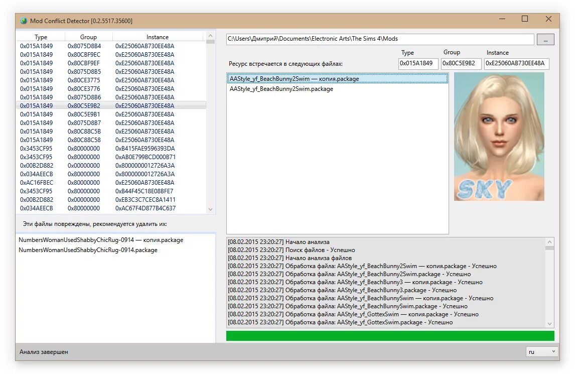 Мод конфликт детектор. Симс 4 программа. Конфликтные моды симс 4 программа. Программа для модов. Менеджер модов для симс 4.