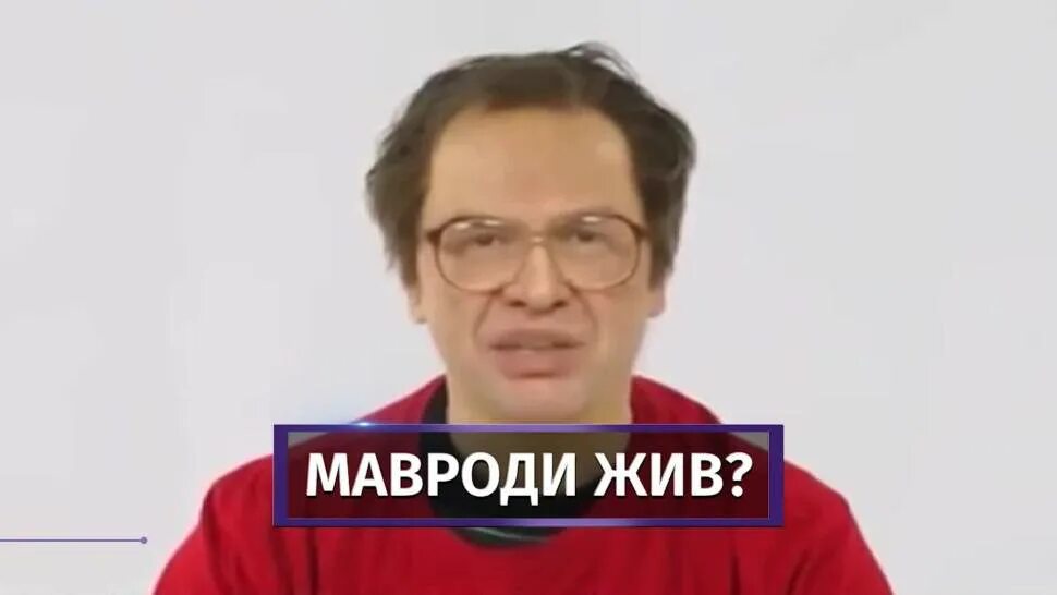 Как обманывал мавроди. Мавроди сидит.