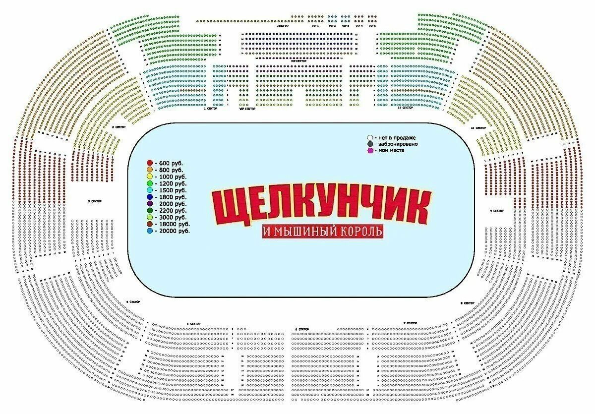 Платинум Арена Красноярск схема мест. Схема мест зала платинум Арена Красноярск. Схема зала Арена платинум Арена. Платинум Арена Красноярск схема зала. Купить билет на концерт красноярск 2024