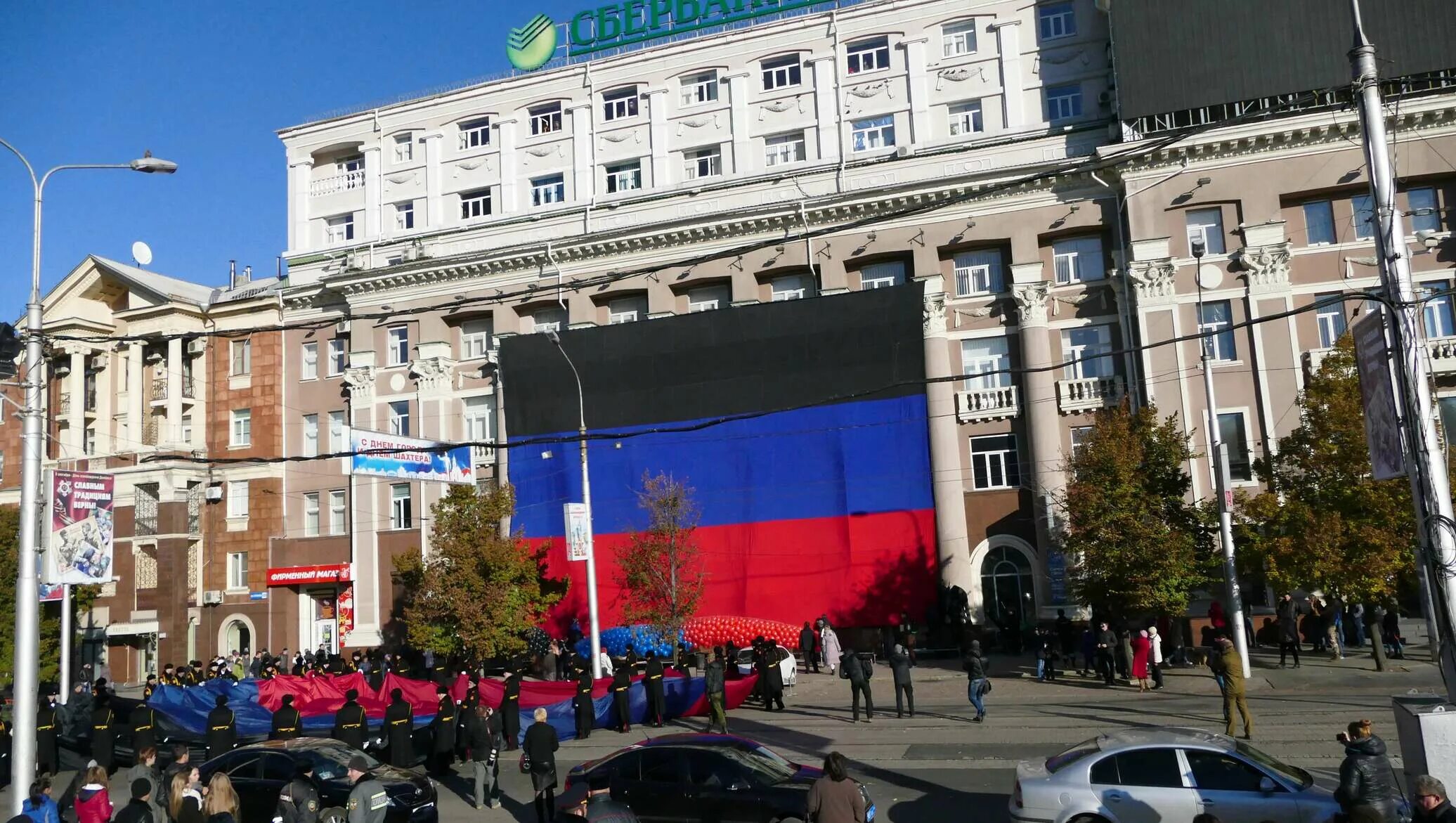 Городская администрация Донецк ДНР. Здание администрации Донецка. Донецк здание администрации города. Здание администрации.