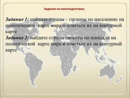 Формы политической карты