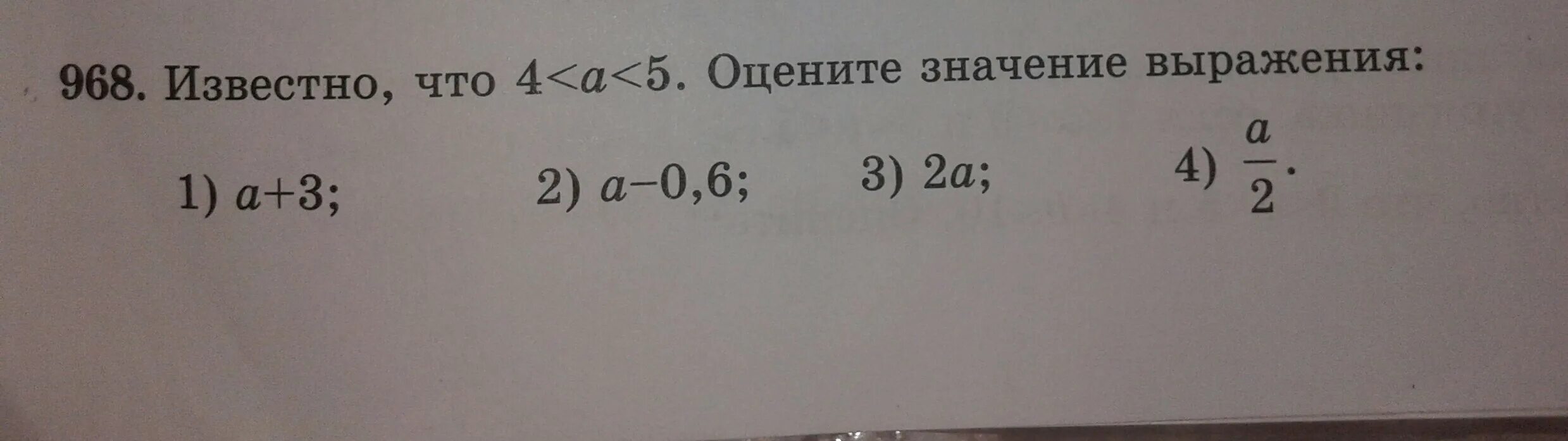 Оцените значение выражения. Оцннитезначение выражения. Оценка значения выражения. Как оценить выражение. Найдите значение выражения 3x 12 8x