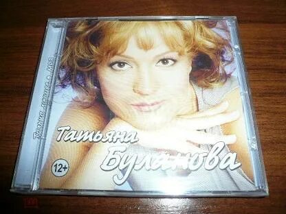 Буланова только ты
