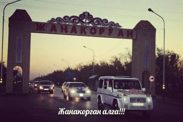 Жанакорган санаторий. Жанакорган. Есик казахстан город. Погода жанакорган. Погода жанакорган.