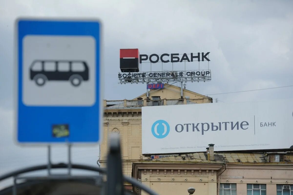 Авто банка открытие. Пао банк «фк открытие». Банк открытие новосибирск. Банк открытие рославль. Авто банка открытие.