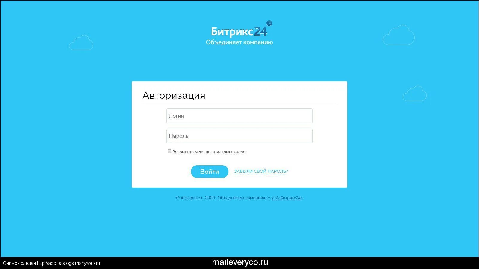 Portal авторизация. Окно входа. Окно авторизации. Экран авторизации. Битрикс авторизация.