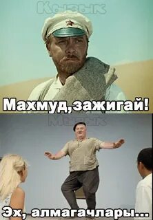 Зажигаем прикольная песня