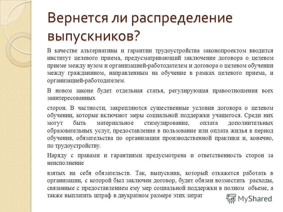 какие условия предусмотрены заключения. руководящие начала по уголовному праву 1919 г. рамочный договор это. опцион на заключение договора. контракт заключается на условиях предусмотренных.