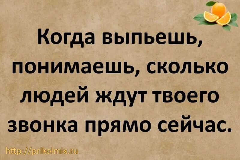 Цитаты про звонки. Смешные высказывания про звонки. Шутки про позвонить. Статус про звонок.