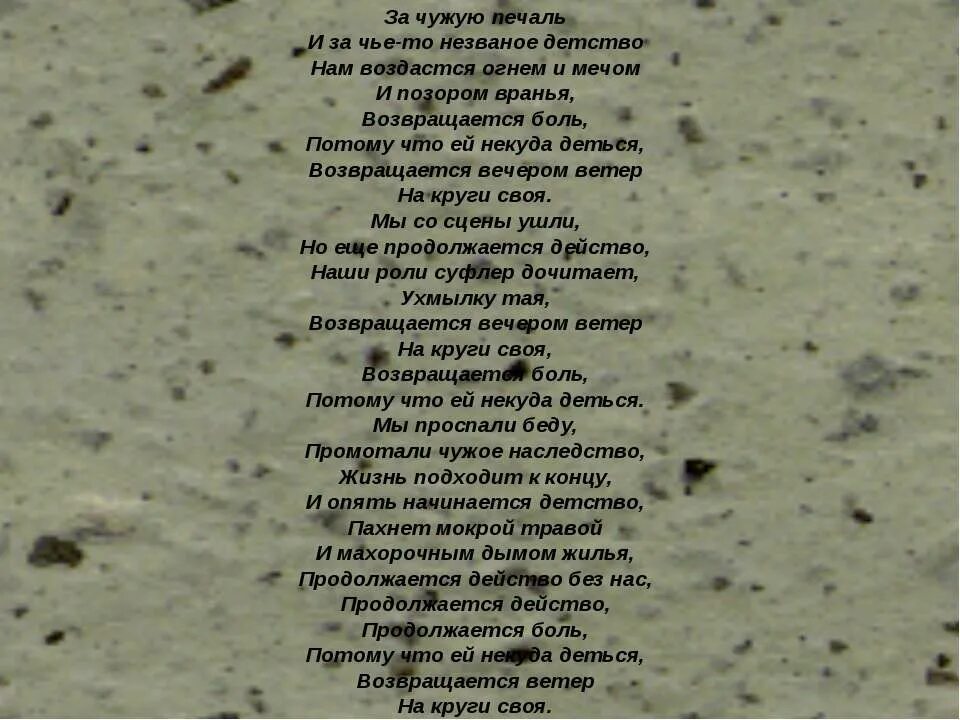 Всё возвращается на круги своя. Все возвращается на круги своя цитаты. Возвращается ветер на круги своя. В жизни все возвращается на круги своя.