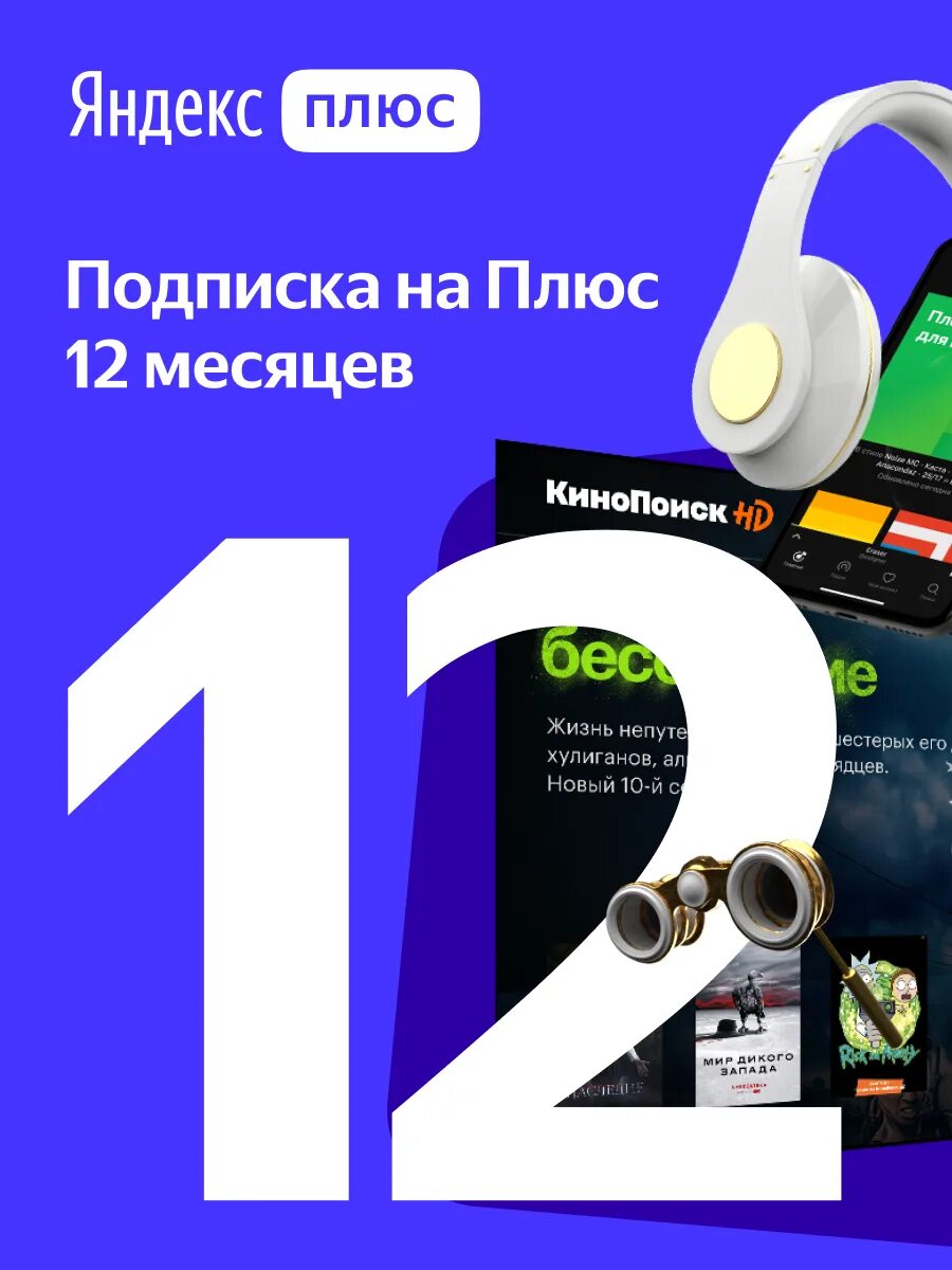 Код подписки. Код подписки