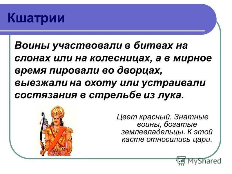 Касты в индии кшатрии. Касты в индии сейчас. Кшатрии в древней индии. Парашурама вишну. Брахманы кшатрии вайшьи.