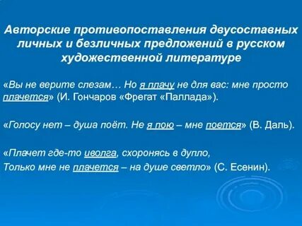 Простые предложения из художественной литературы 8 класс
