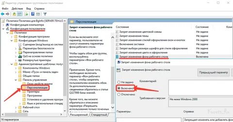 Запретить изменения