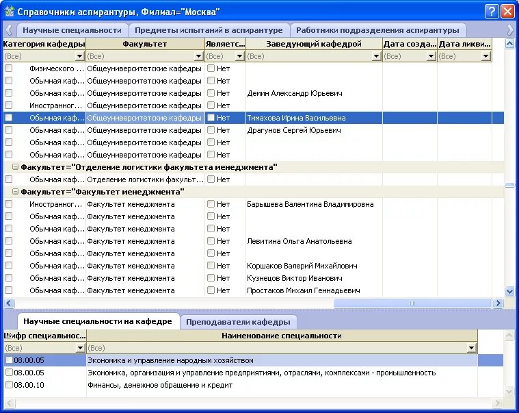 Определяем код профессии