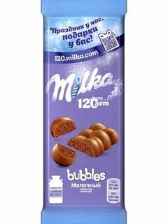 Милка бабла