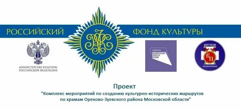 Культурный фонд связь времен