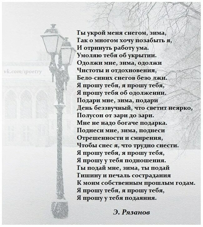 Стихи э.Рязанова. Стихи э Рязанова о жизни. Стихотворение Эльдара Рязанова. Стихотворение хочу прочитать