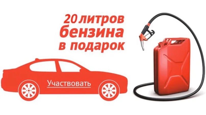 Москвич на 100 км пути расходует 9 л бензина. Для легкого автомобиля требуется 9 литров бензина. Для легкого автомобиля требуется 9 литров бензина. Для легкого автомобиля требуется 9 литров бензина. Заправка орлен польша.