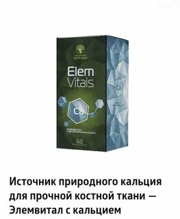 Елем