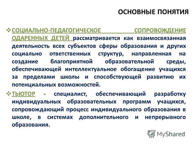 Ответственность качество человека. Сущность банков определяется. Ответственность качество человека. Структура ответственности личности. Виды социальной ответственности.