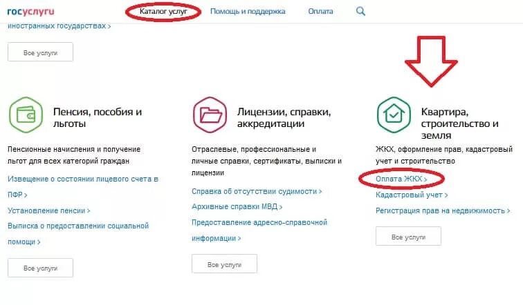 Переоформление лицевых счетов на квартиру. Лицевой счет на коммунальные услуги через госуслуги. Госуслуги ЖКХ. Госуслуги оплата ЖКХ. Оплата ЖКХ на госуслугах.