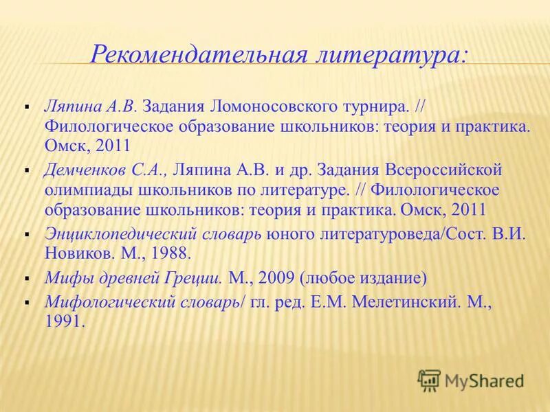 задания турнира ломоносова