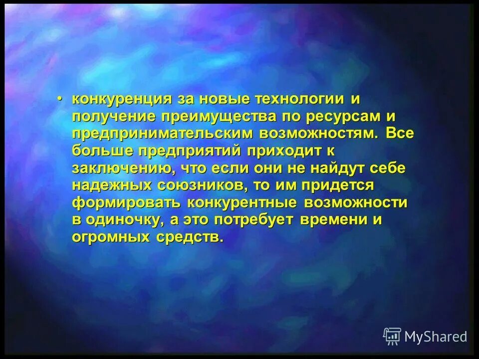 Увеличение интеграции. Принципы и субъект предпринимательской деятельности. Анализ ресурсов и конкурентных возможностей компании. Преимущества вертикальной интеграции. Увеличение интеграции.