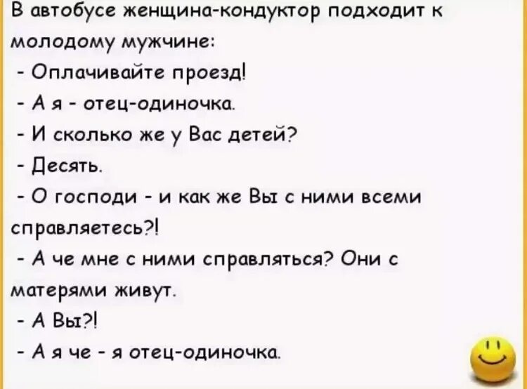 18 читать короткие. Очень смешные анекдоты. Анекдоты самые смешные. Анекдоты смешные до слёз. Короткие анекдоты.