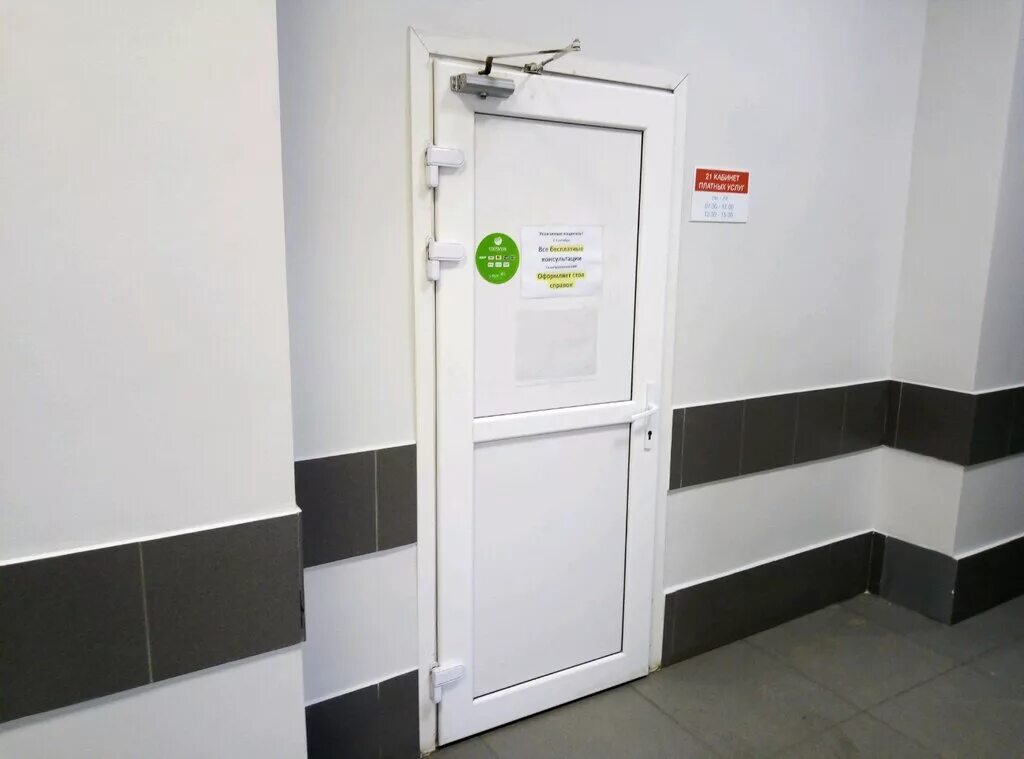Ковид госпиталь тольятти медгородок. 1. Гкб 2 тольятти. 21 кабинет платных услуг. 21 кабинет медгородок.