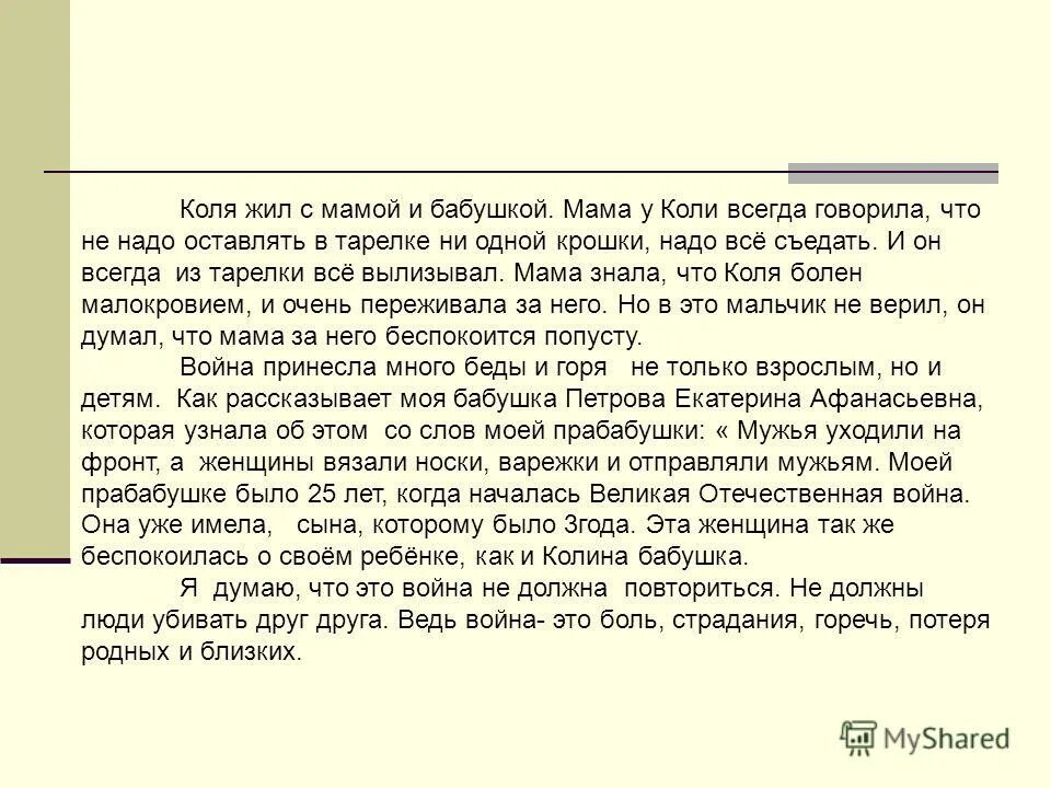Коля коля. Коля жила. Коля жила. Коля и вася живут в одном доме на каждом этаже которого 4 квартиры. Коля жила.