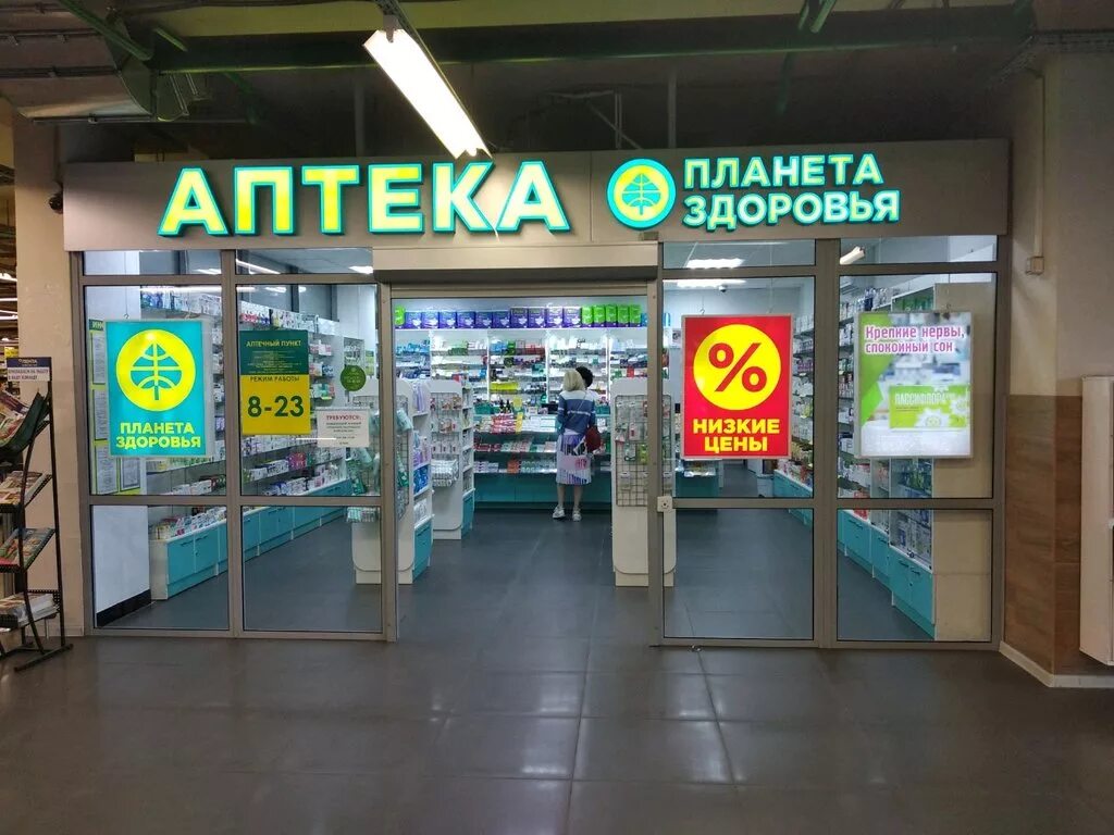 Планета здоровья Пенза. Планета здоровья аптека Москва. Аптека Планета здоровья Тамбов. Аптека Планета здоровья Воскресенск.