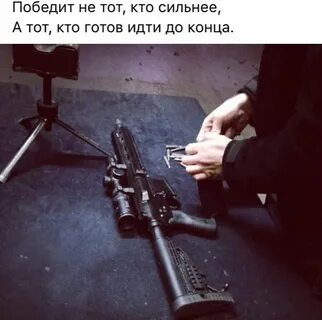 Готов идти