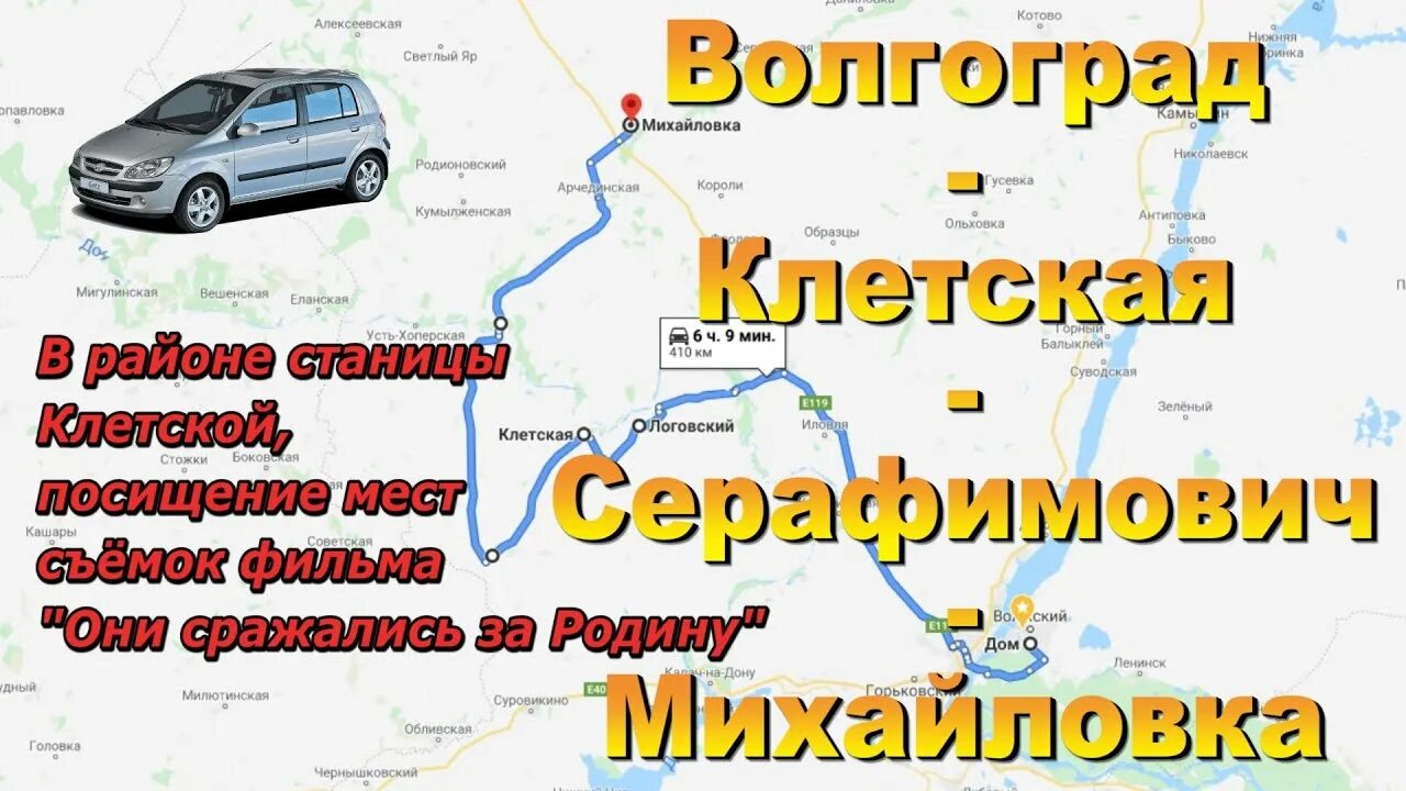 Маршрутка волгоград суровикино расписание. Михайловка Волгоград. Дорога Суровикино Серафимович Михайловка. Автовокзал Серафимович. Дорога от Михайловки до Серафимовича.