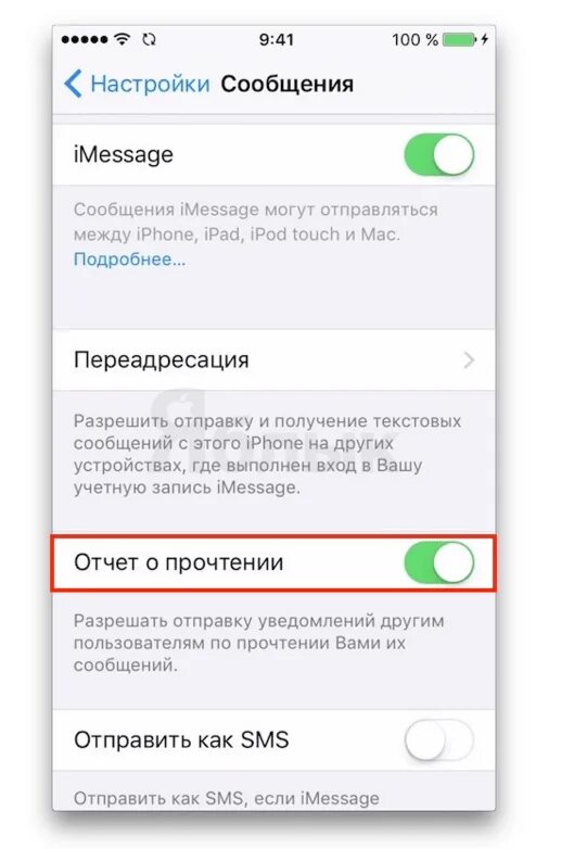 Imessage на iphone где находится. Активация IMESSAGE. Настройка IMESSAGE. Аймесседж настройка. Как отправить IMESSAGE.