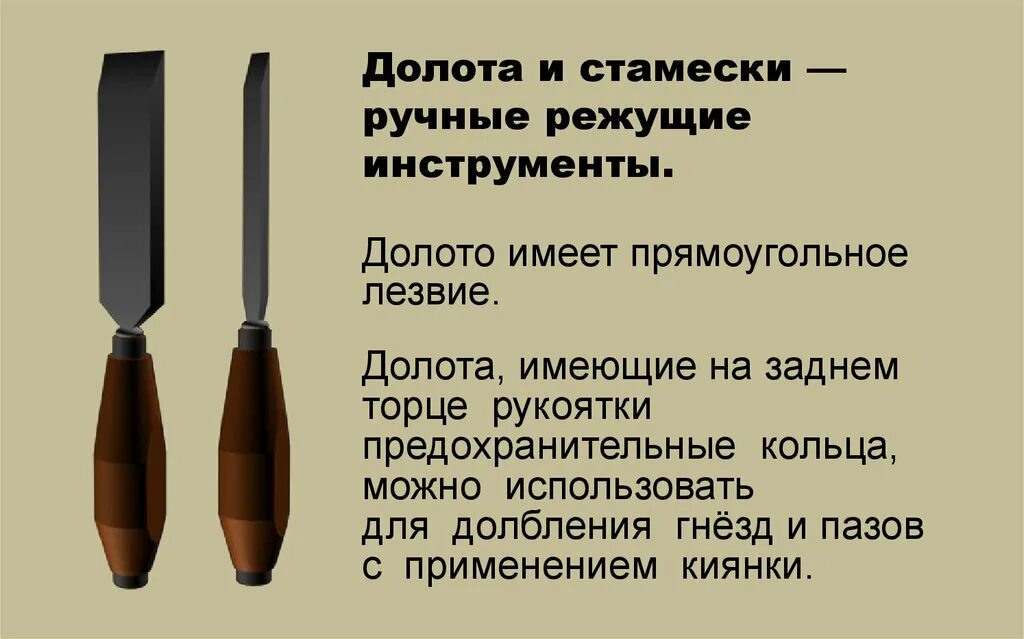 Работа с режущими инструментами