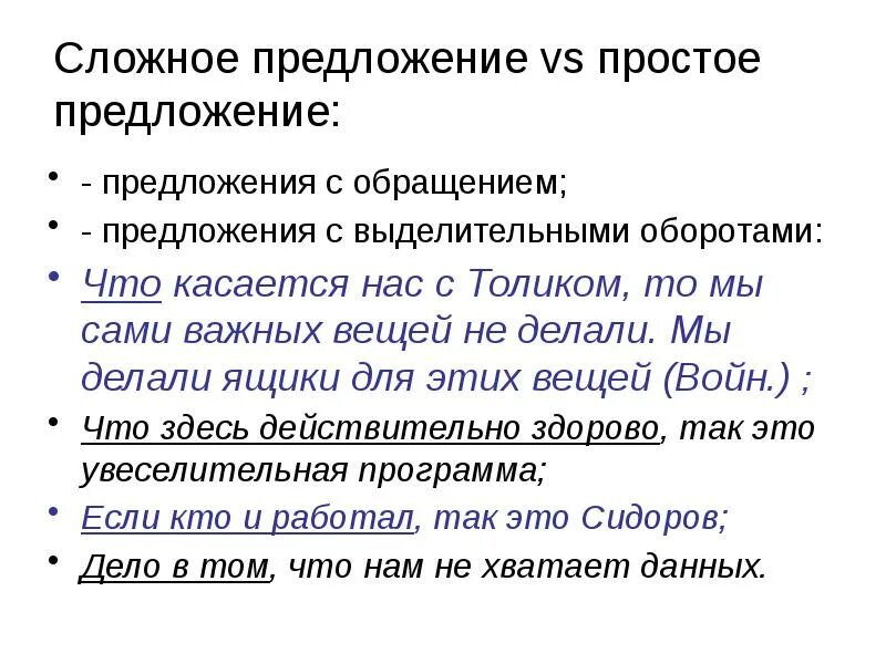 Как определить обращение в предложении. Предложения с обращением примеры. Предложения с оброщение. Предложения со брощением. Образцы предложений с обращением.