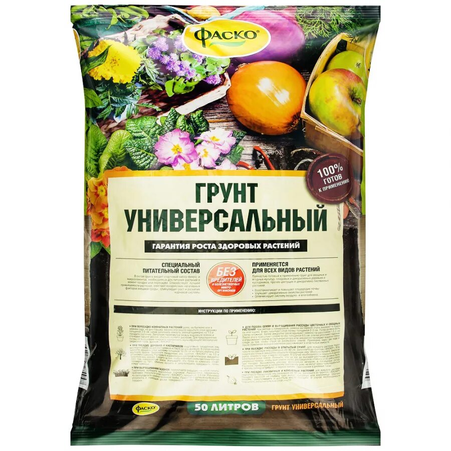 (фаско). Фаско универсальный. Грунт фаско цветочное счастье для кактусов 2. Грунт универсальный фаско 10л. Грунт универсальный фаско 10л.