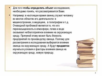 Как распознать объект
