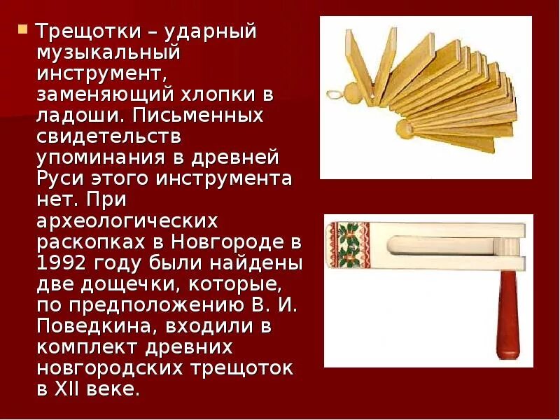 Мини сообщение о музыкальном инструменте