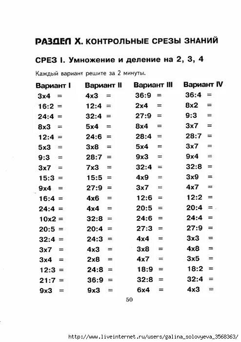 Математика 3 класс тесты умножение. Тренажер по таблице умножения до 6. Таблица умножения и деления на 5 и 6 тренажер. Контрольная по таблице умножения 4 класс. Тренажер по таблице умножения и деления на 2.