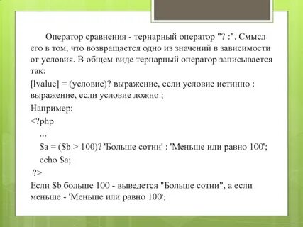 Оператор 11