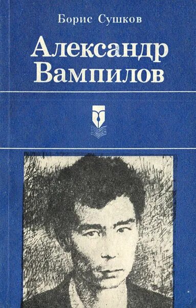 Сушков книги. Ленинградское дело 1949. Книга заключенный по кличке министр. Е а сушкова. Сушков ленинградское дело чистка колыбели революции.