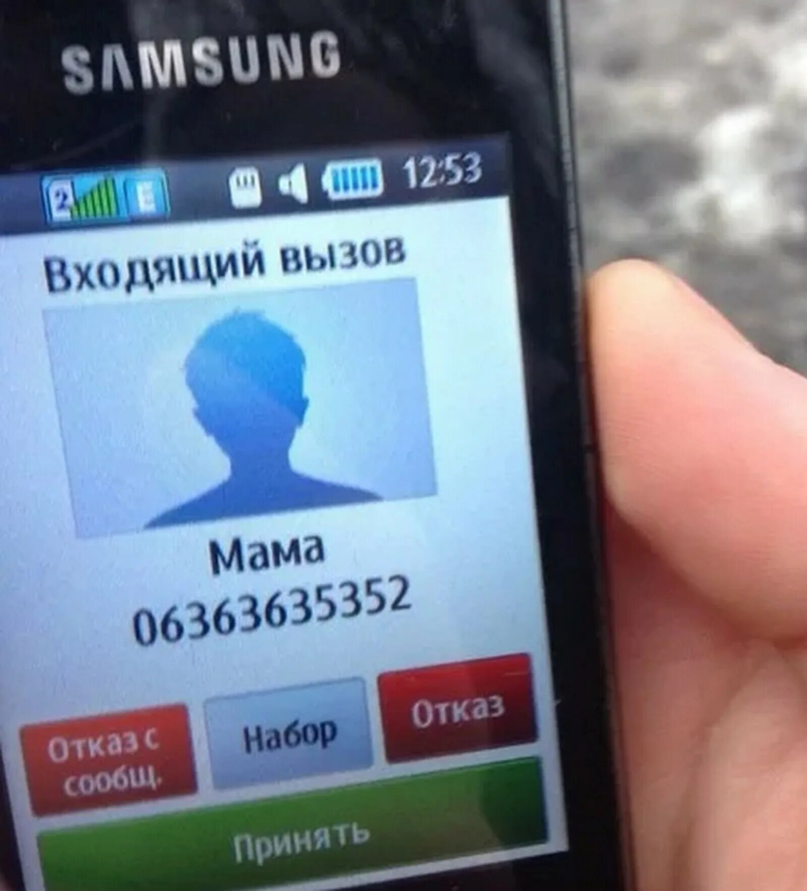 Не отвечает телефон мамы. Samsung входящий вызов. Позвонить маме номер телефона. Позвонить маме на телефон. Звонок на телефон мама.