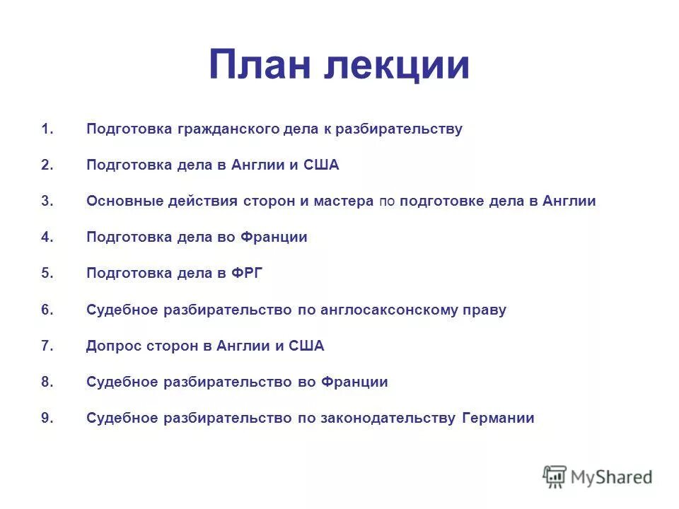 План курсовой работы сущность права. Гражданский процесс курсовые работы. Гражданский процесс курсовые работы. Юридический процесс. Распоряжение об эмансипации несовершеннолетнего.