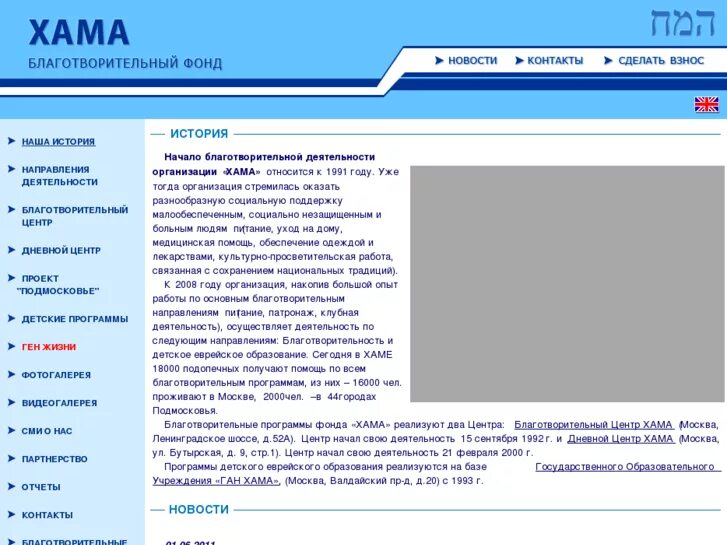город хама. фонд хама. благотворительный фонд каф пожилые. благотворительного фонда «помощь пожилым» красноярск. хама благотворительный фонд.