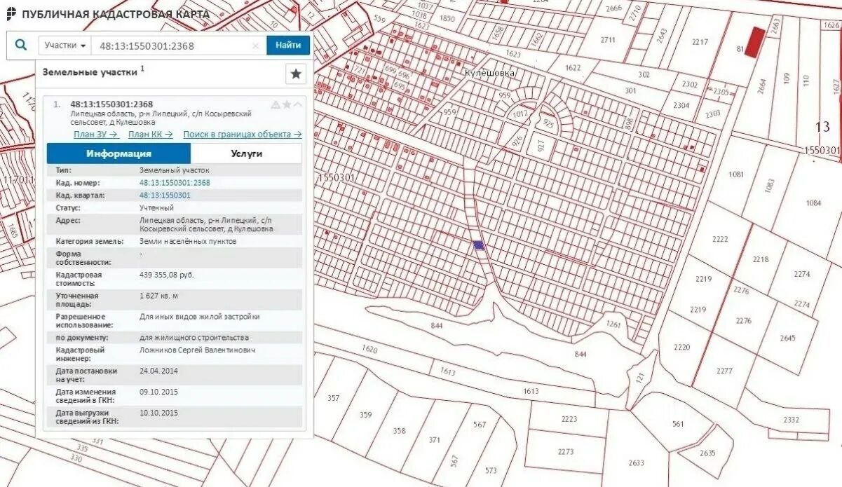 Публичная кадастровая карта липецкой области 2024. Коттеджный поселок Радужный Липецк. Проект поселка Радужный в Липецке. План поселка Радужный Липецк с улицами. План поселка Радужный.