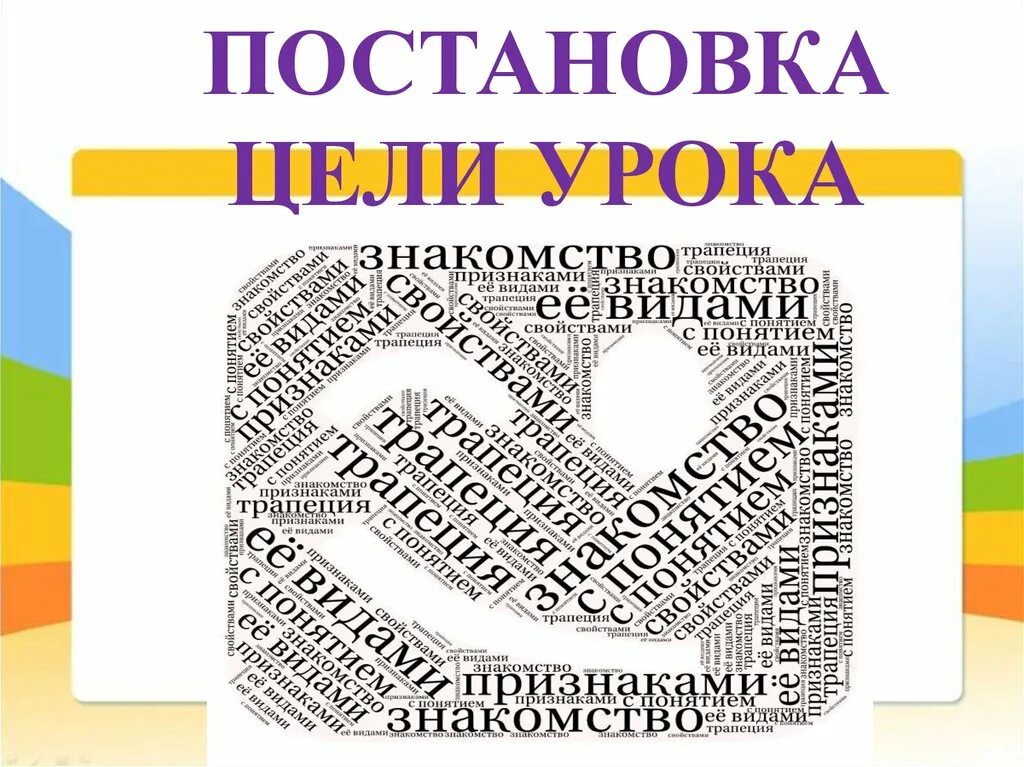 Примеры заданий с облаком из слов Файл:Облако слов Цыцова.jpg Wiki-Сибириада
