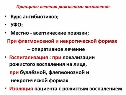 Как лечить воспалительные