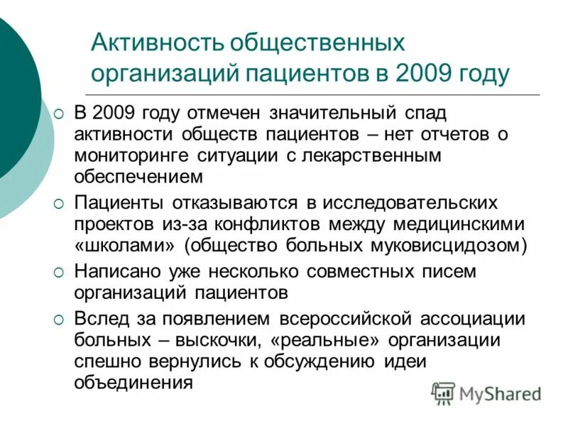 аккредитация предприятия. социально-общественная активность. активность общественных организаций. воспитательные траектории детских общественных объединений. общественная активность.